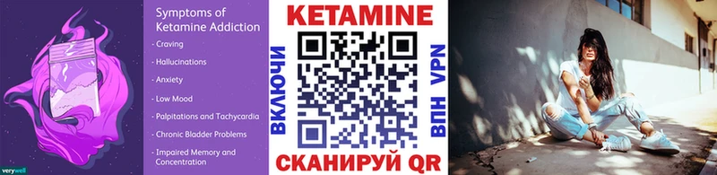 Кетамин ketamine  Купить закладки  Чекалин 